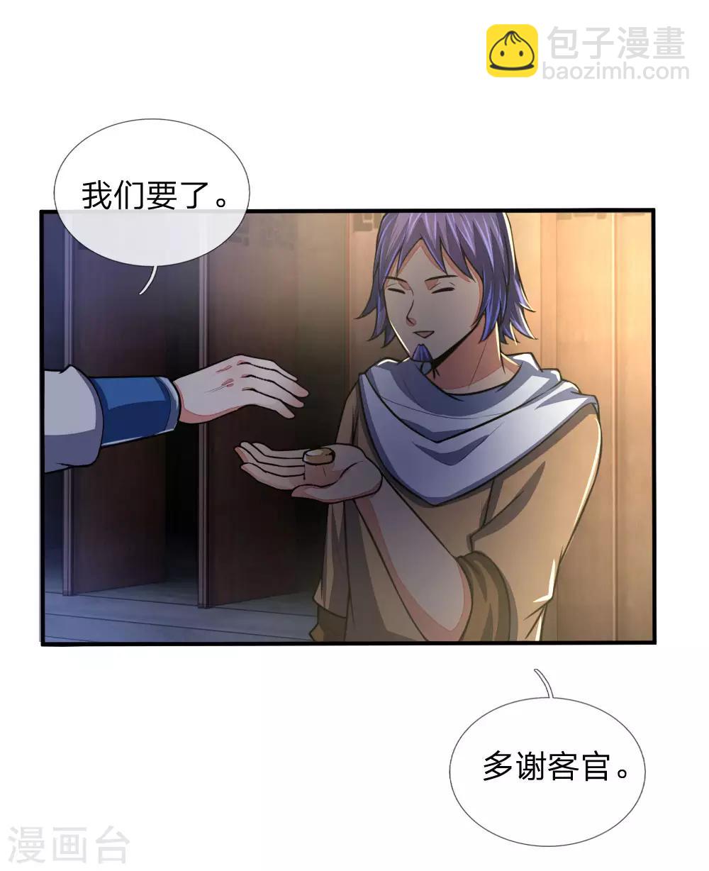 第74话 异血混种 横刀夺爱？7