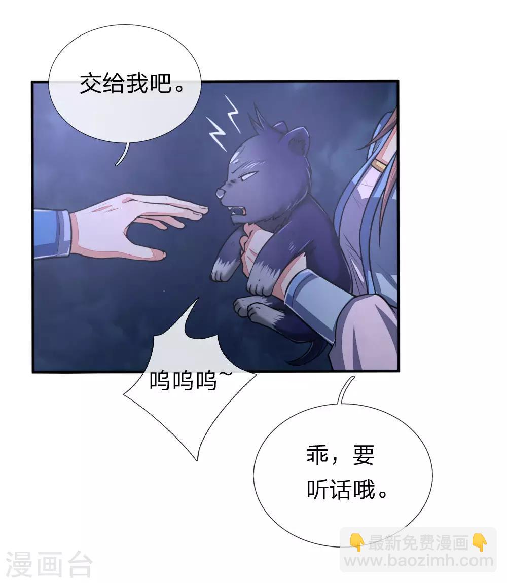第74话 异血混种 横刀夺爱？8