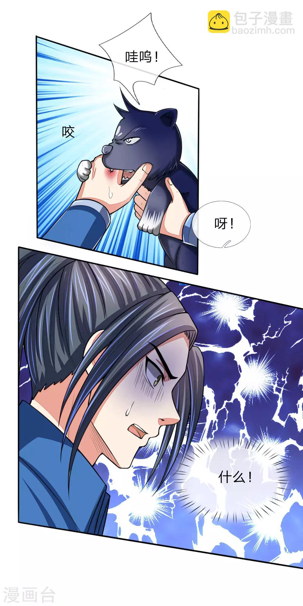 第74话 异血混种 横刀夺爱？9