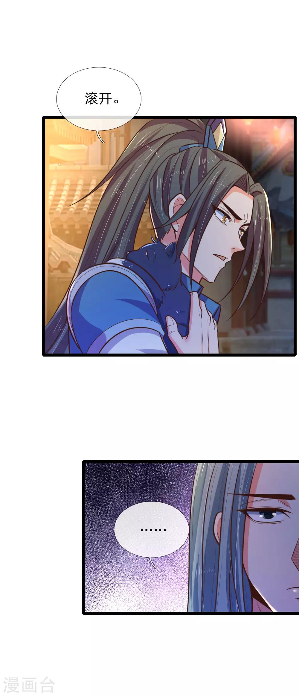 第75话 神秘来人 心有猛虎0