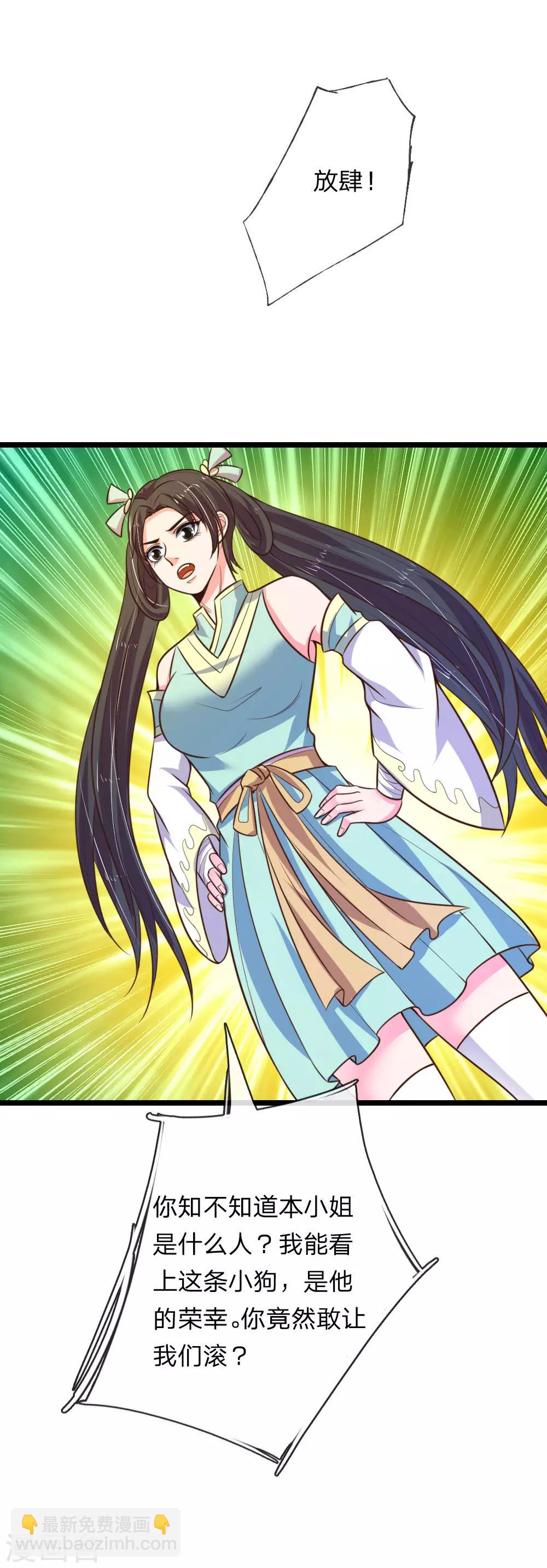第75话 神秘来人 心有猛虎1