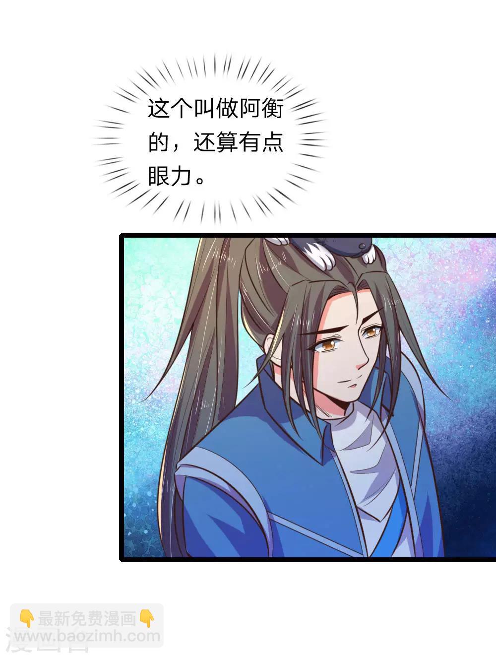 第75话 神秘来人 心有猛虎11
