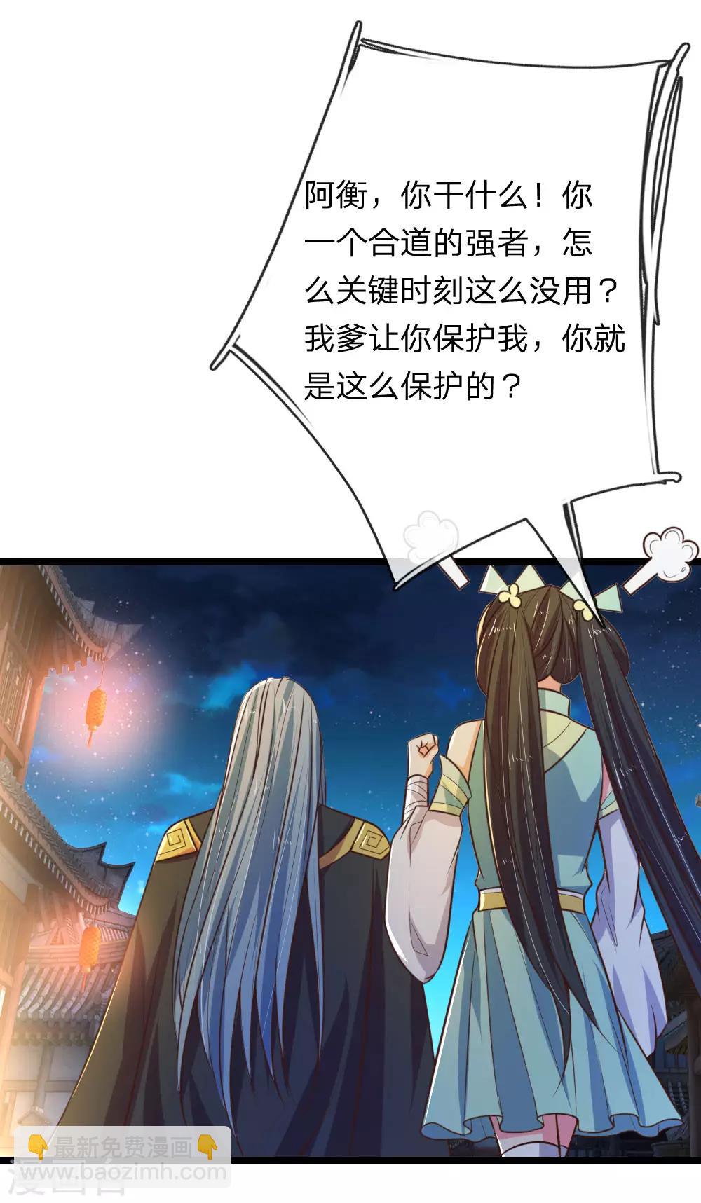 第75话 神秘来人 心有猛虎13