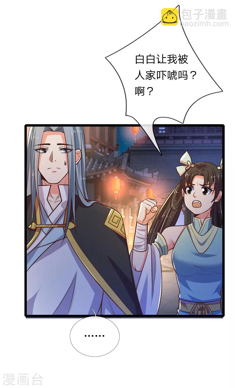 第75话 神秘来人 心有猛虎14