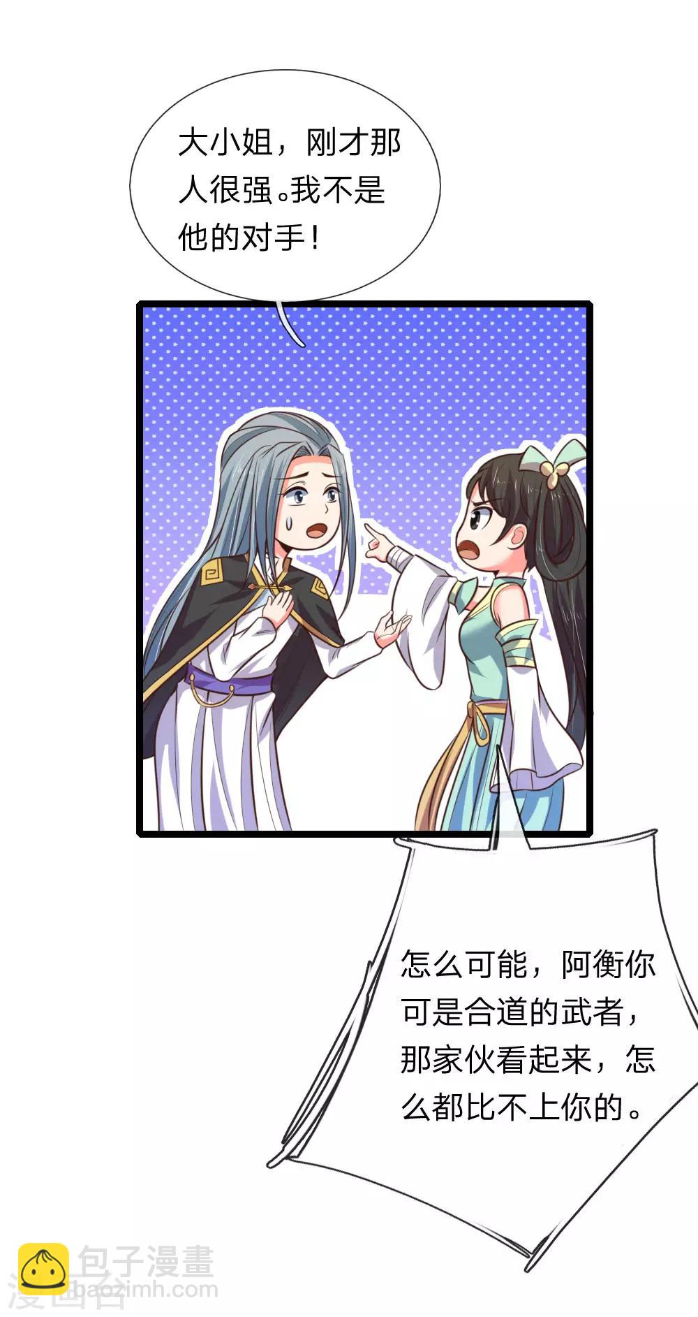 第75话 神秘来人 心有猛虎15