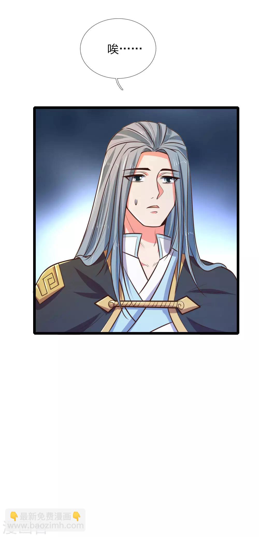 第75话 神秘来人 心有猛虎18