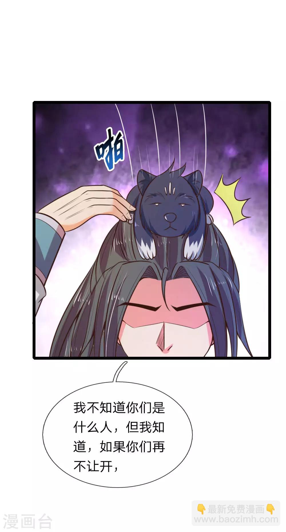第75话 神秘来人 心有猛虎2