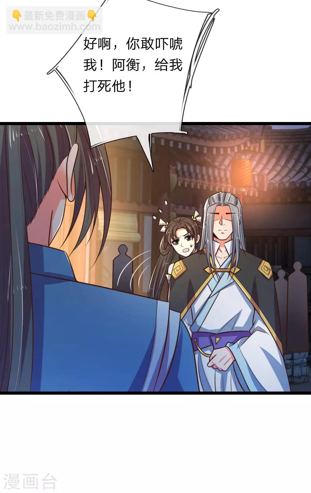 第75话 神秘来人 心有猛虎5