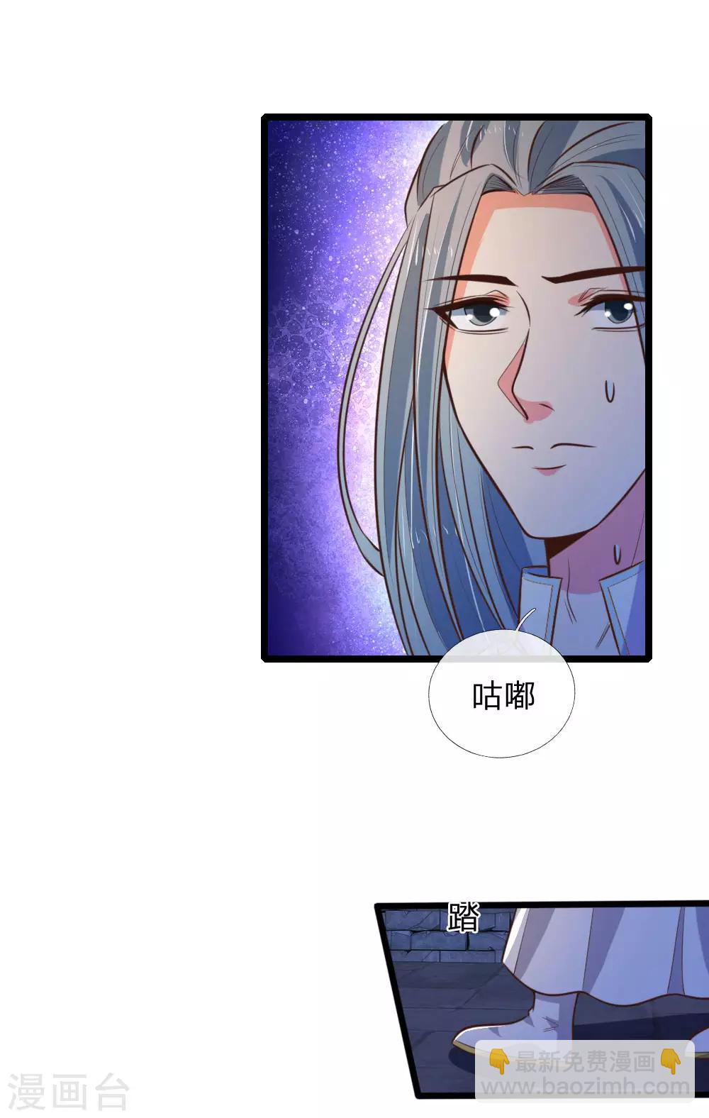 第75话 神秘来人 心有猛虎6
