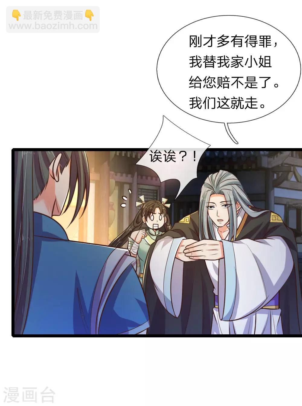 第75话 神秘来人 心有猛虎9