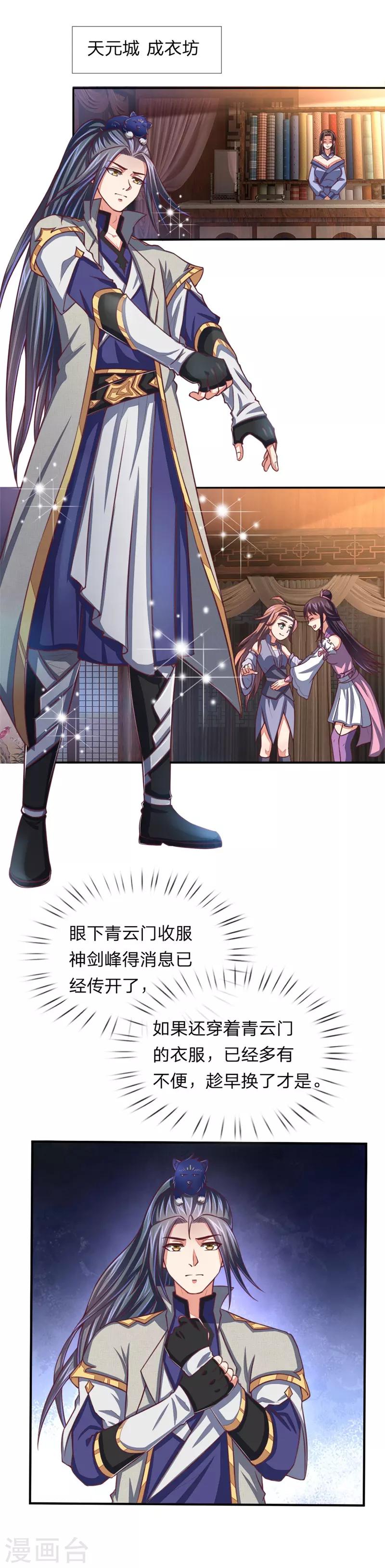 第76话 拍卖大会 揭开序幕0