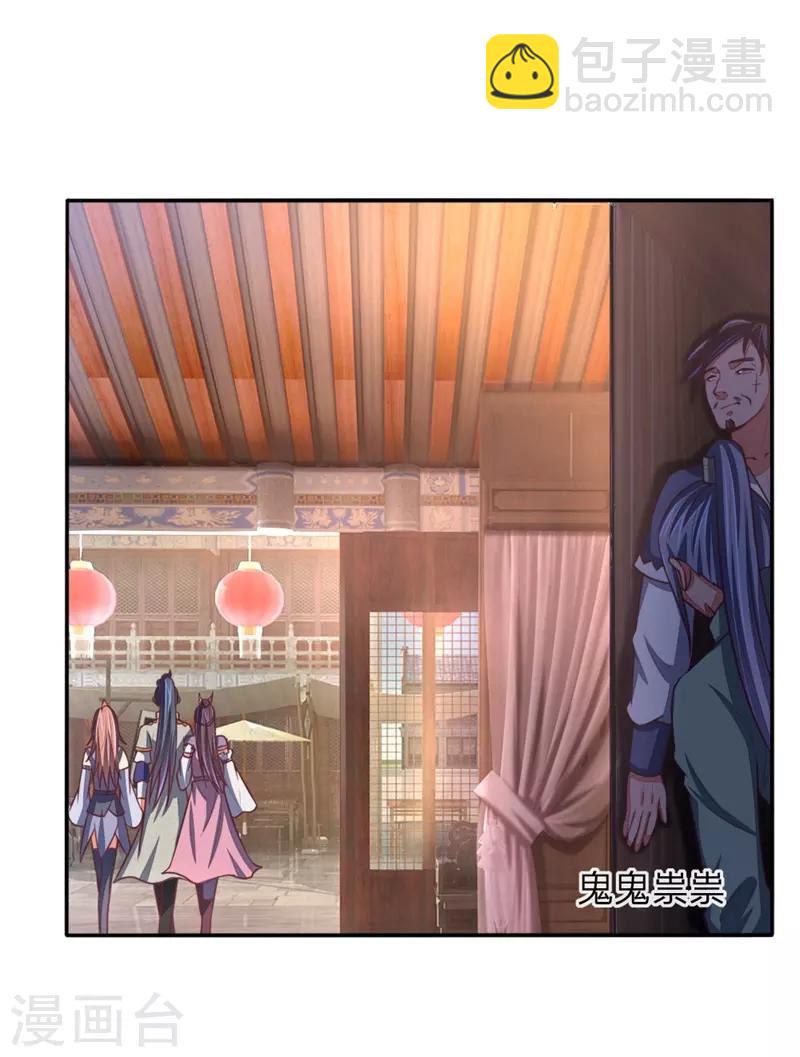 第76话 拍卖大会 揭开序幕10