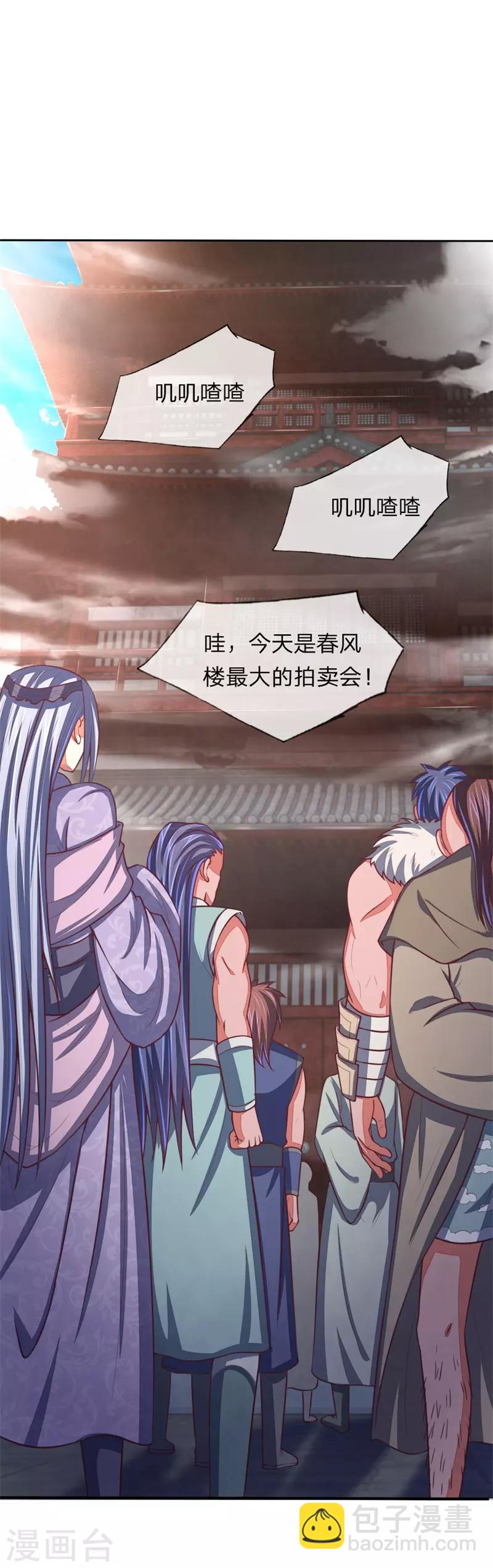 第76话 拍卖大会 揭开序幕14