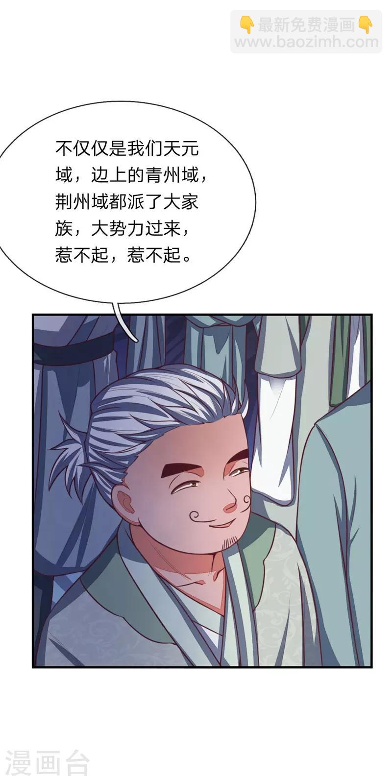 第76话 拍卖大会 揭开序幕16