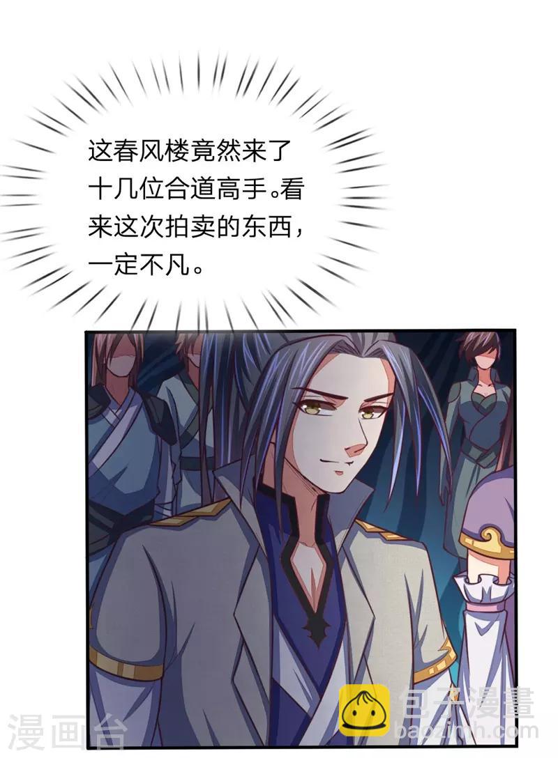 第76话 拍卖大会 揭开序幕19