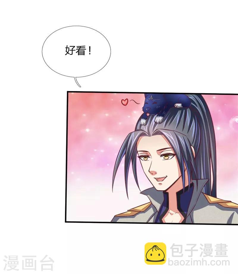 第76话 拍卖大会 揭开序幕2