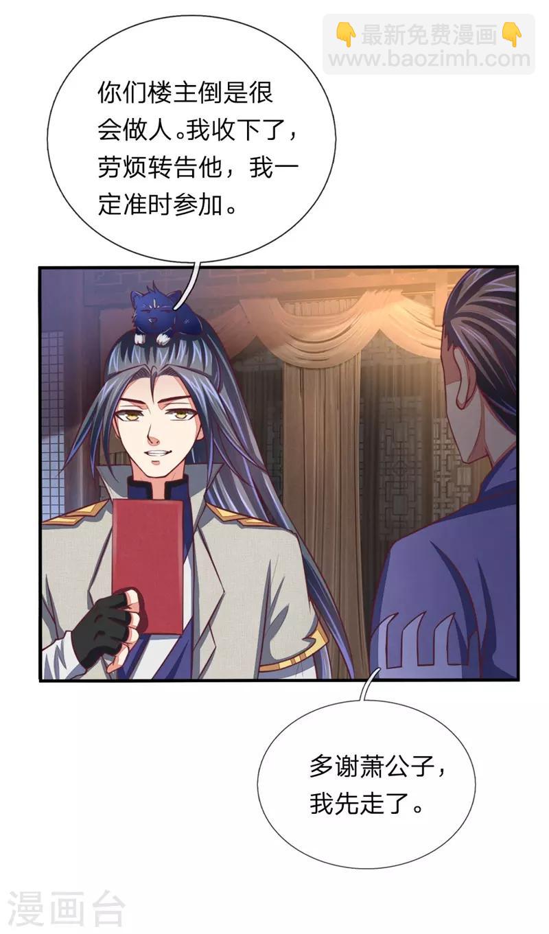 第76话 拍卖大会 揭开序幕6