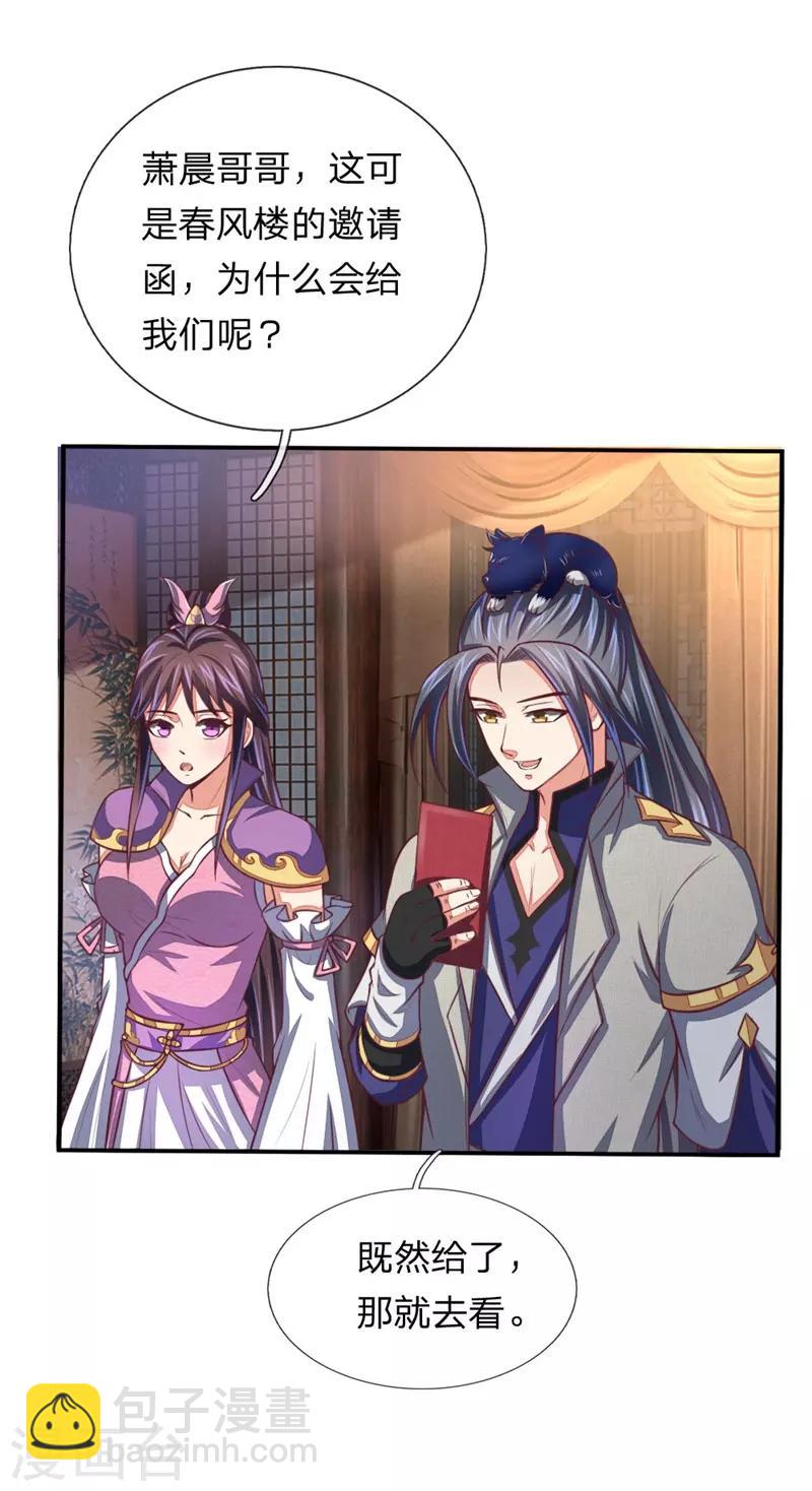 第76话 拍卖大会 揭开序幕7