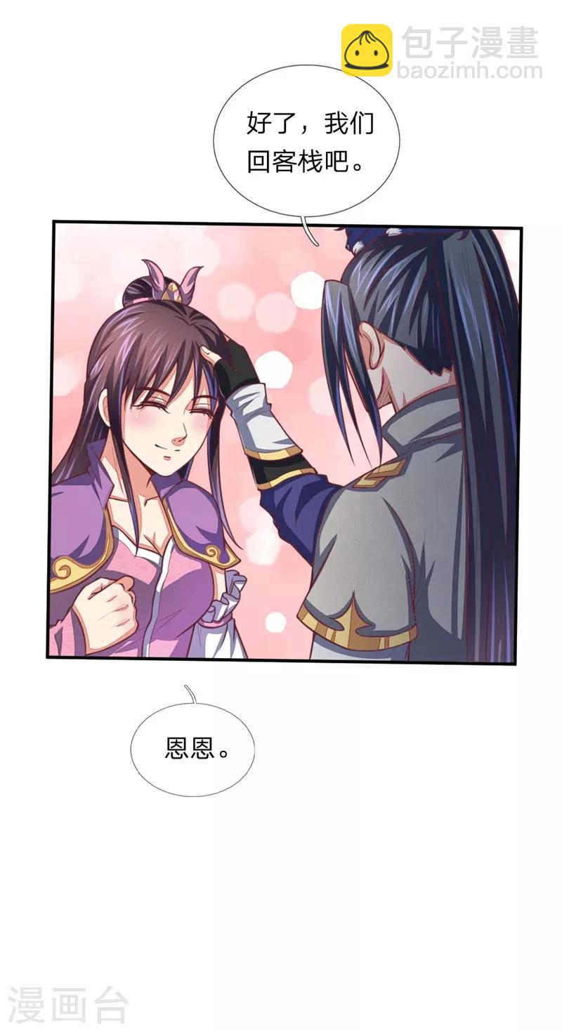 第76话 拍卖大会 揭开序幕9