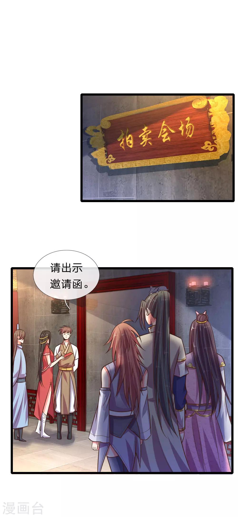 第77话 贵宾席位，熟人再见0