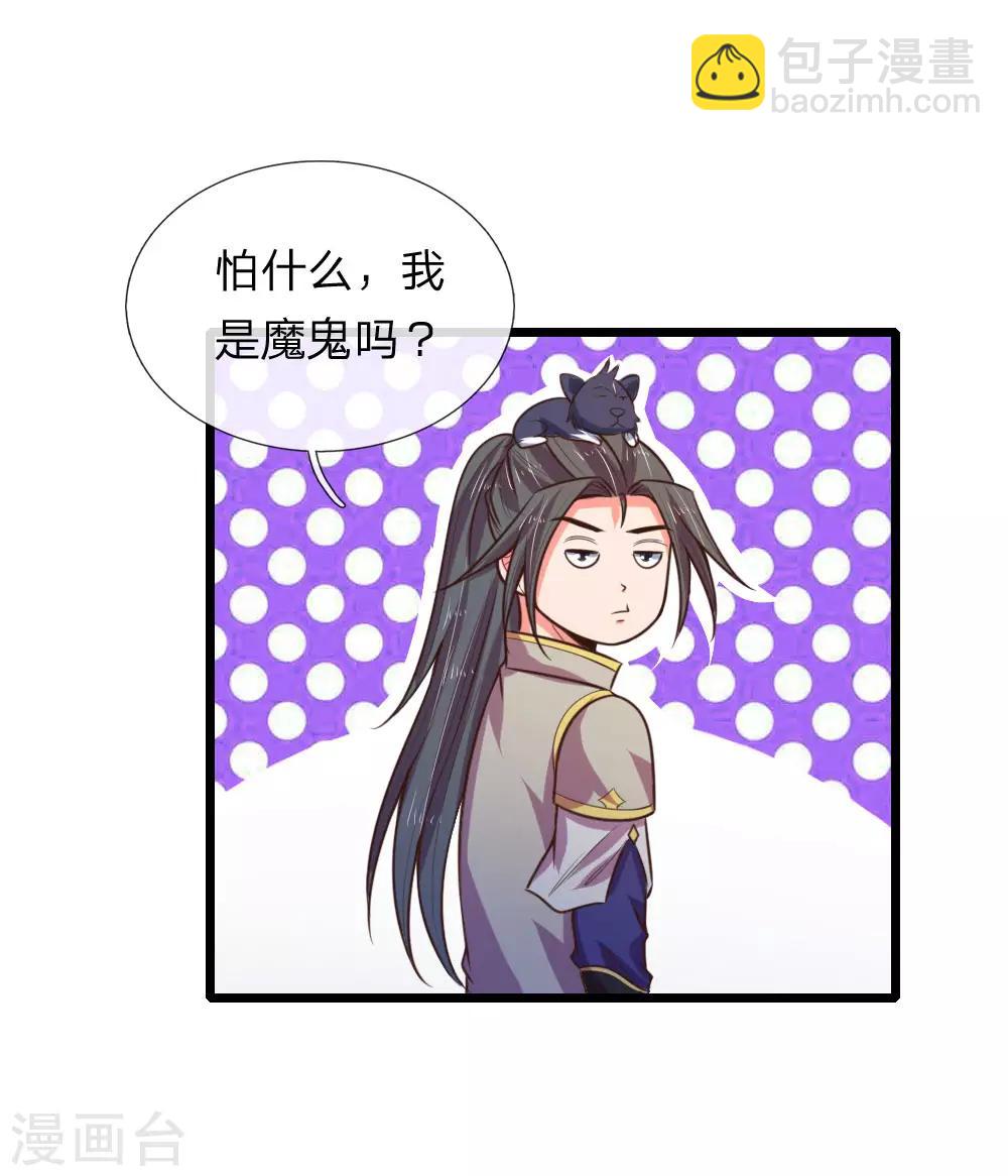 第77话 贵宾席位，熟人再见11