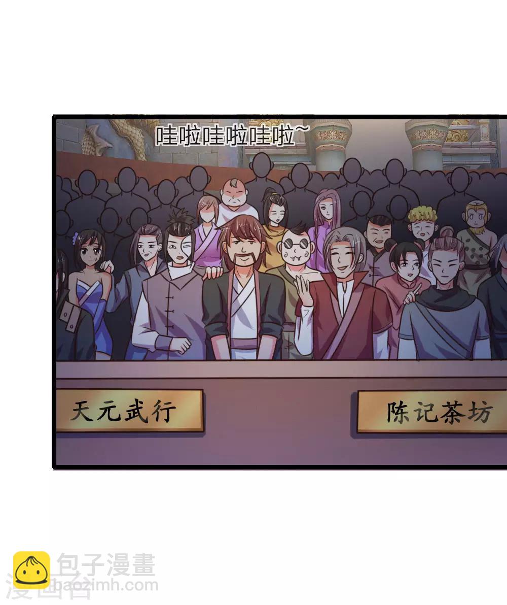 第77话 贵宾席位，熟人再见12