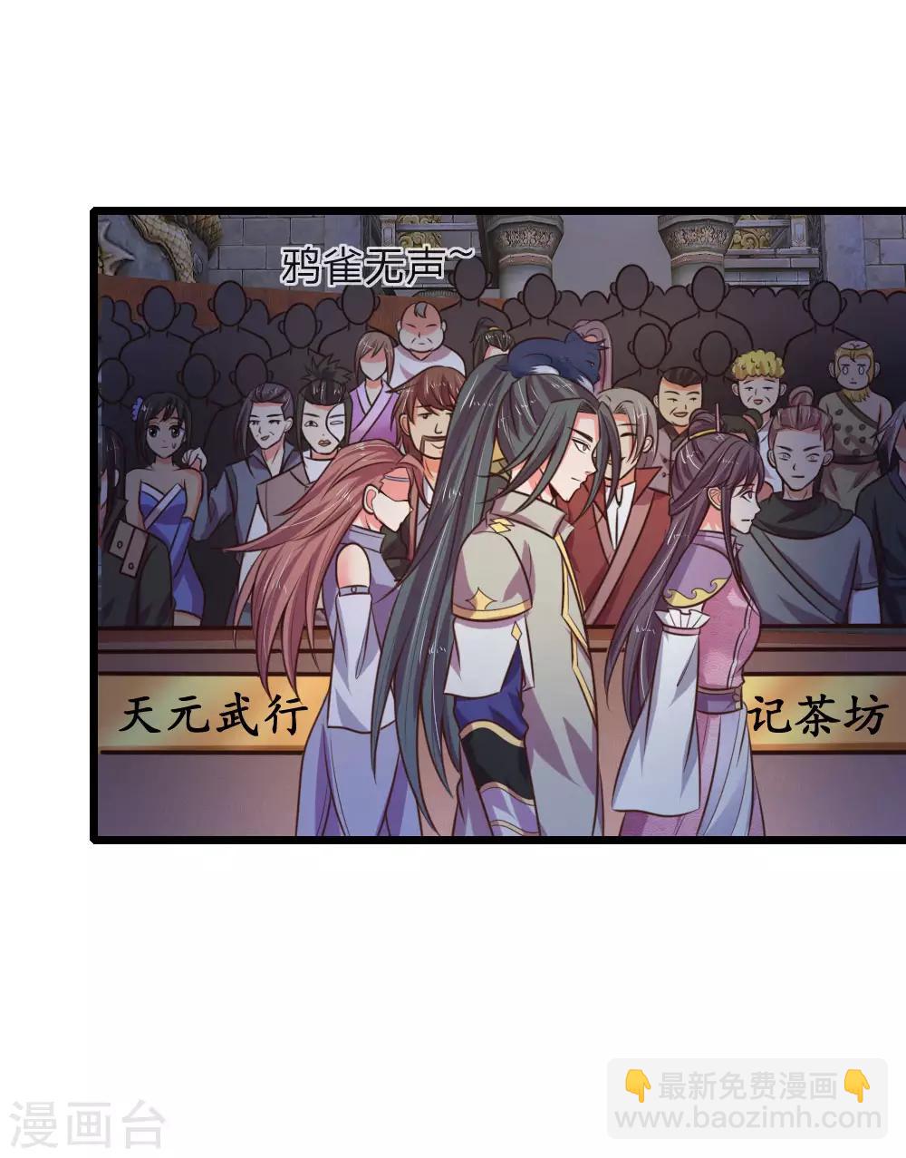 第77话 贵宾席位，熟人再见13