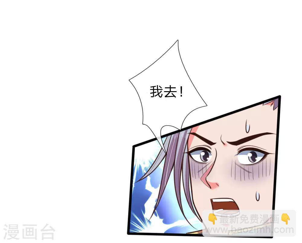 第77话 贵宾席位，熟人再见19