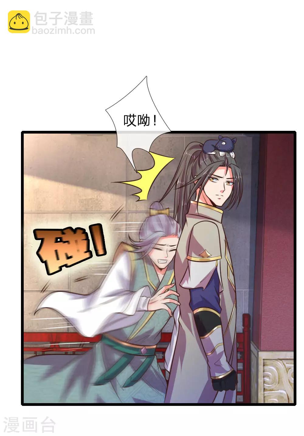 第77话 贵宾席位，熟人再见4