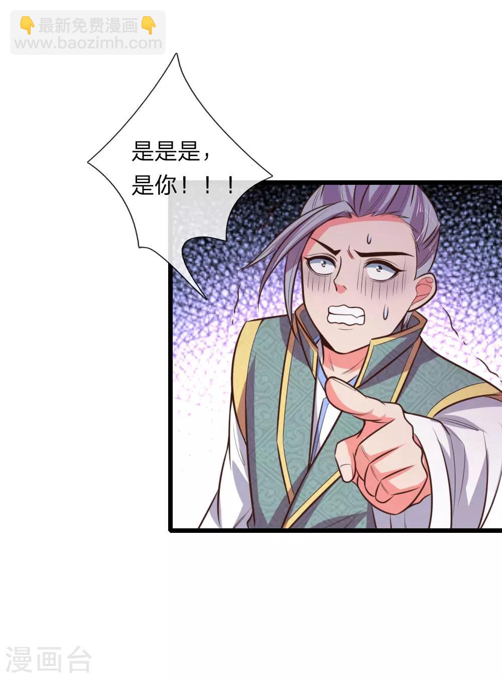 第77话 贵宾席位，熟人再见6