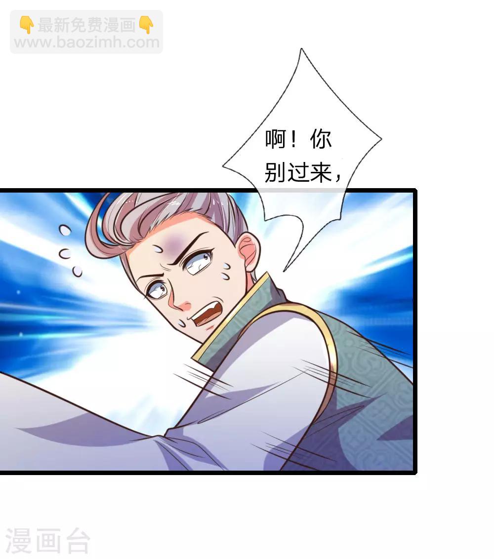 第77话 贵宾席位，熟人再见9