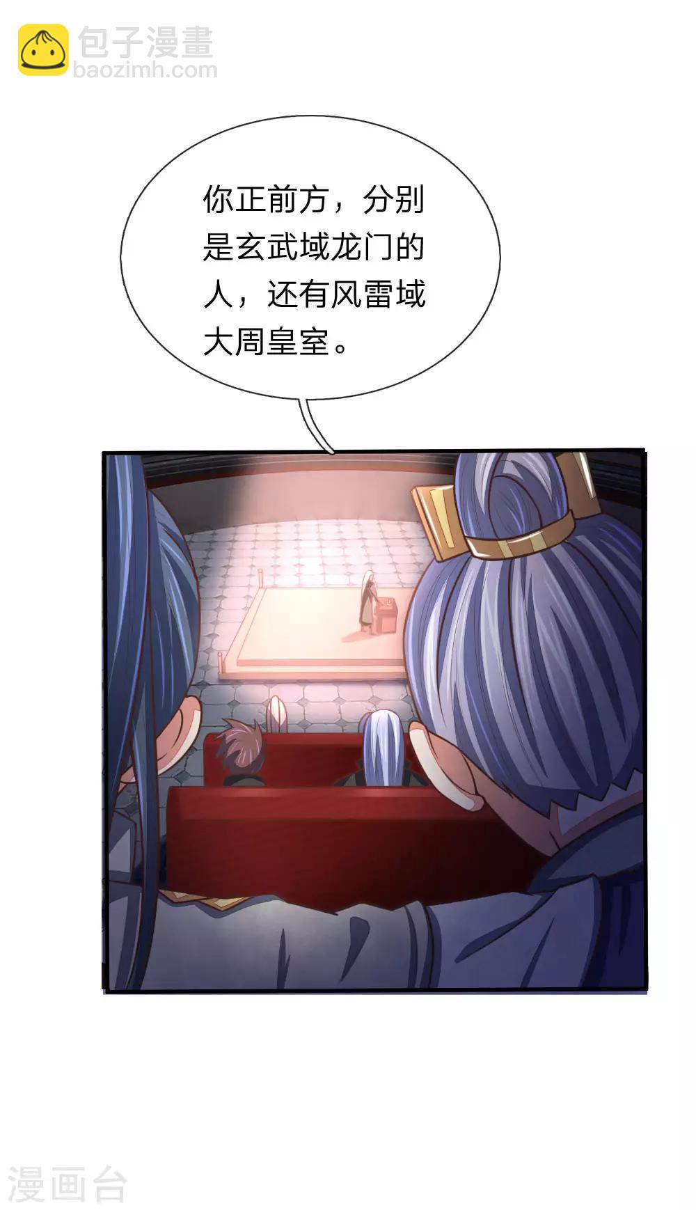 第78话 黄阶九品 丹名圣元10