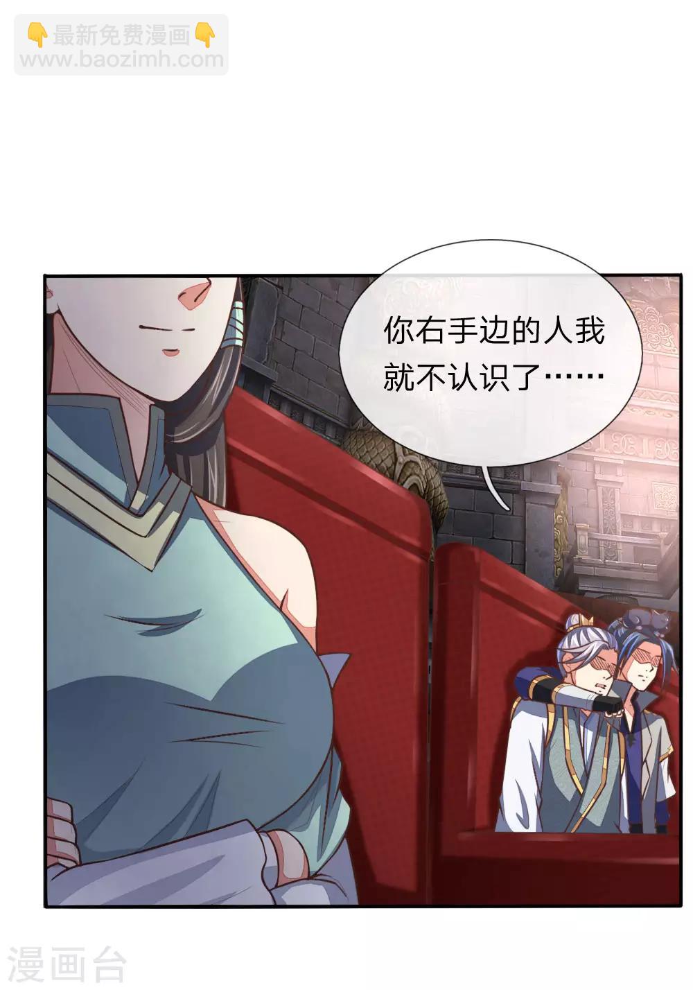 第78话 黄阶九品 丹名圣元11