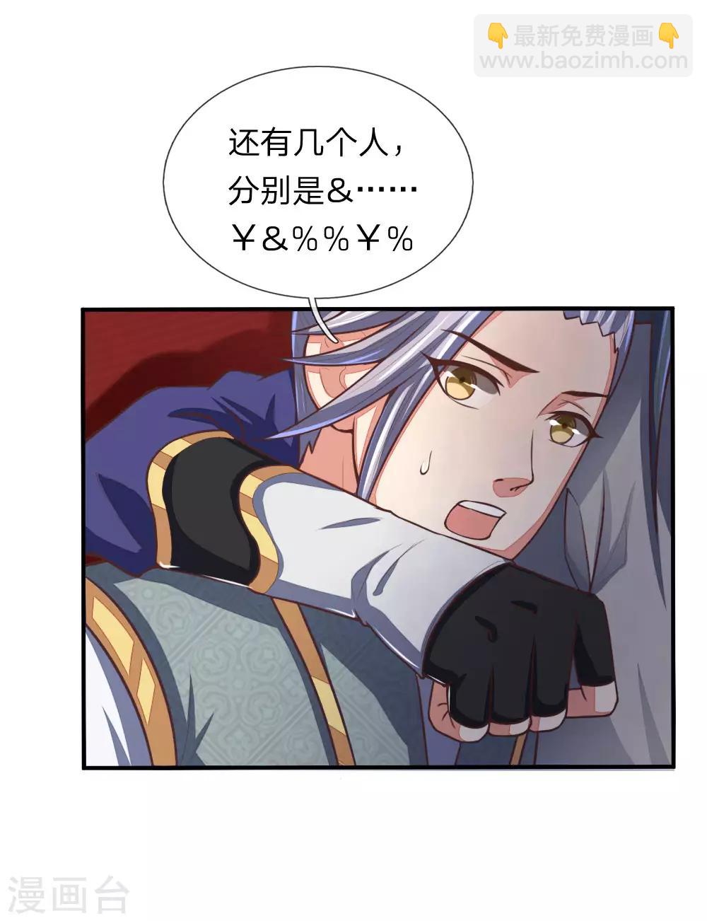 第78话 黄阶九品 丹名圣元12