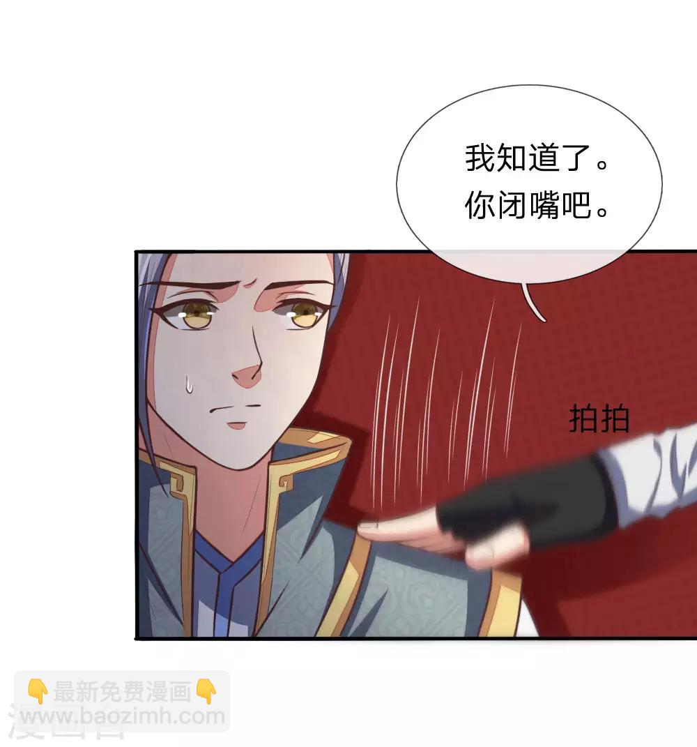 第78话 黄阶九品 丹名圣元13