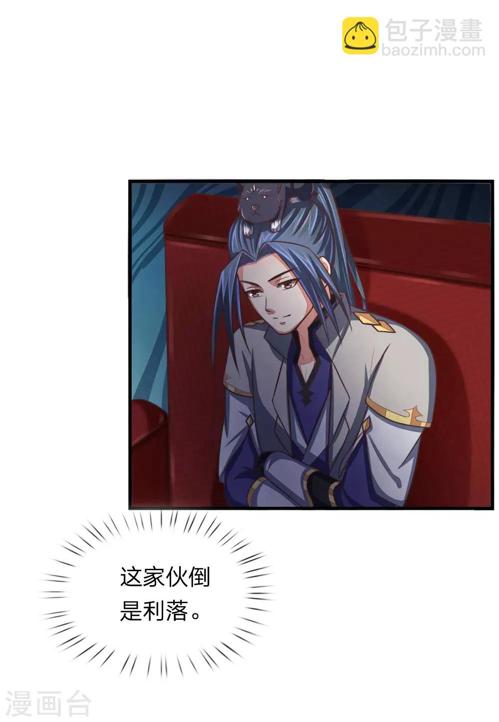 第78话 黄阶九品 丹名圣元17