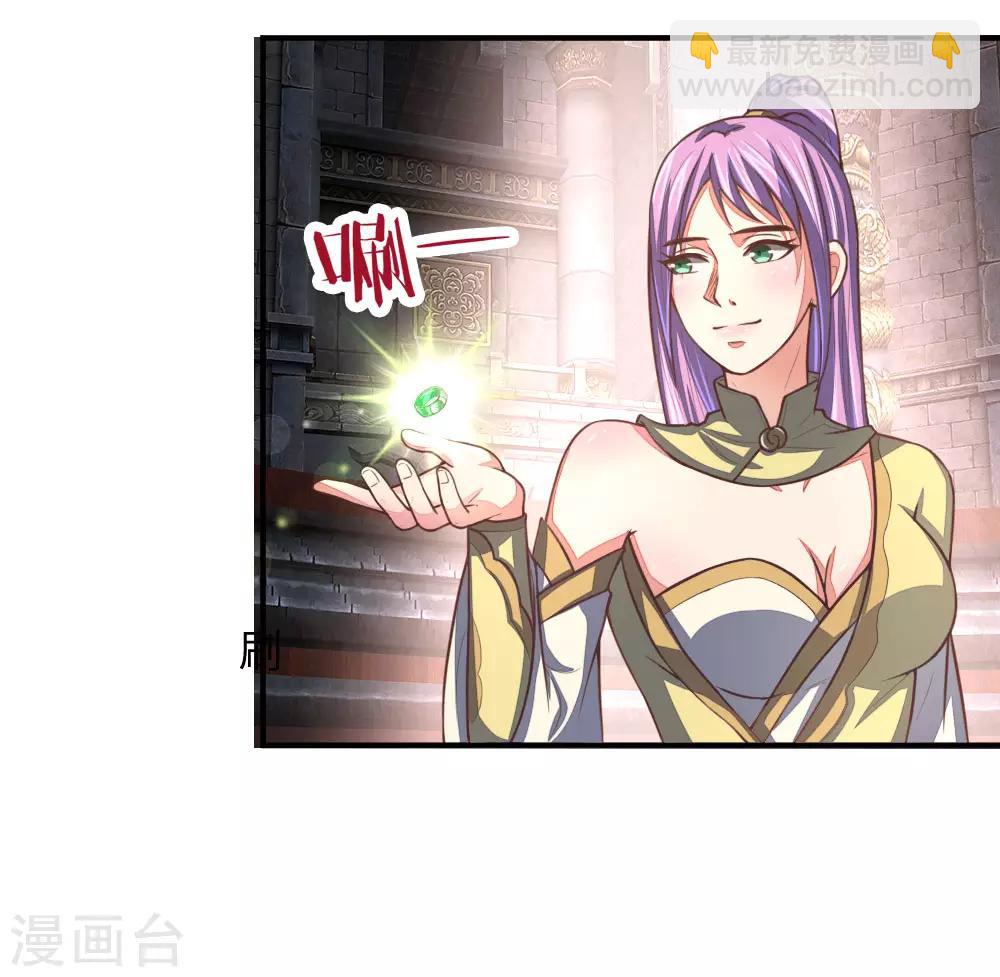 第78话 黄阶九品 丹名圣元19