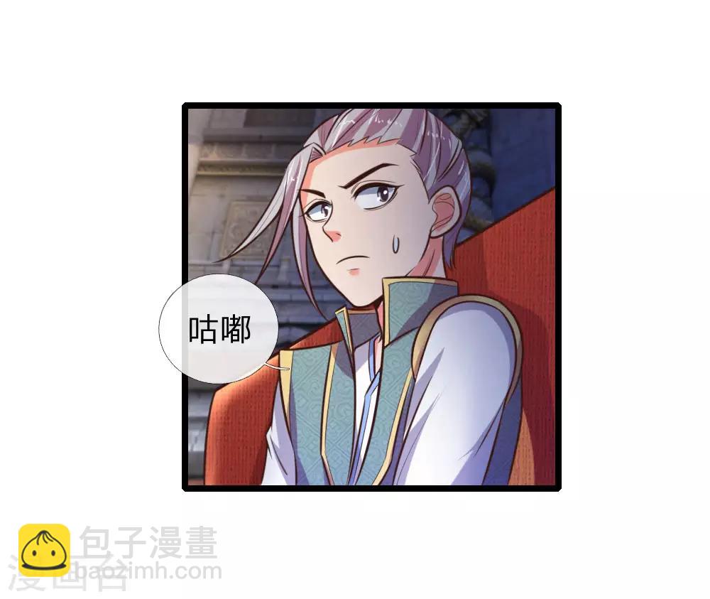 第78话 黄阶九品 丹名圣元2