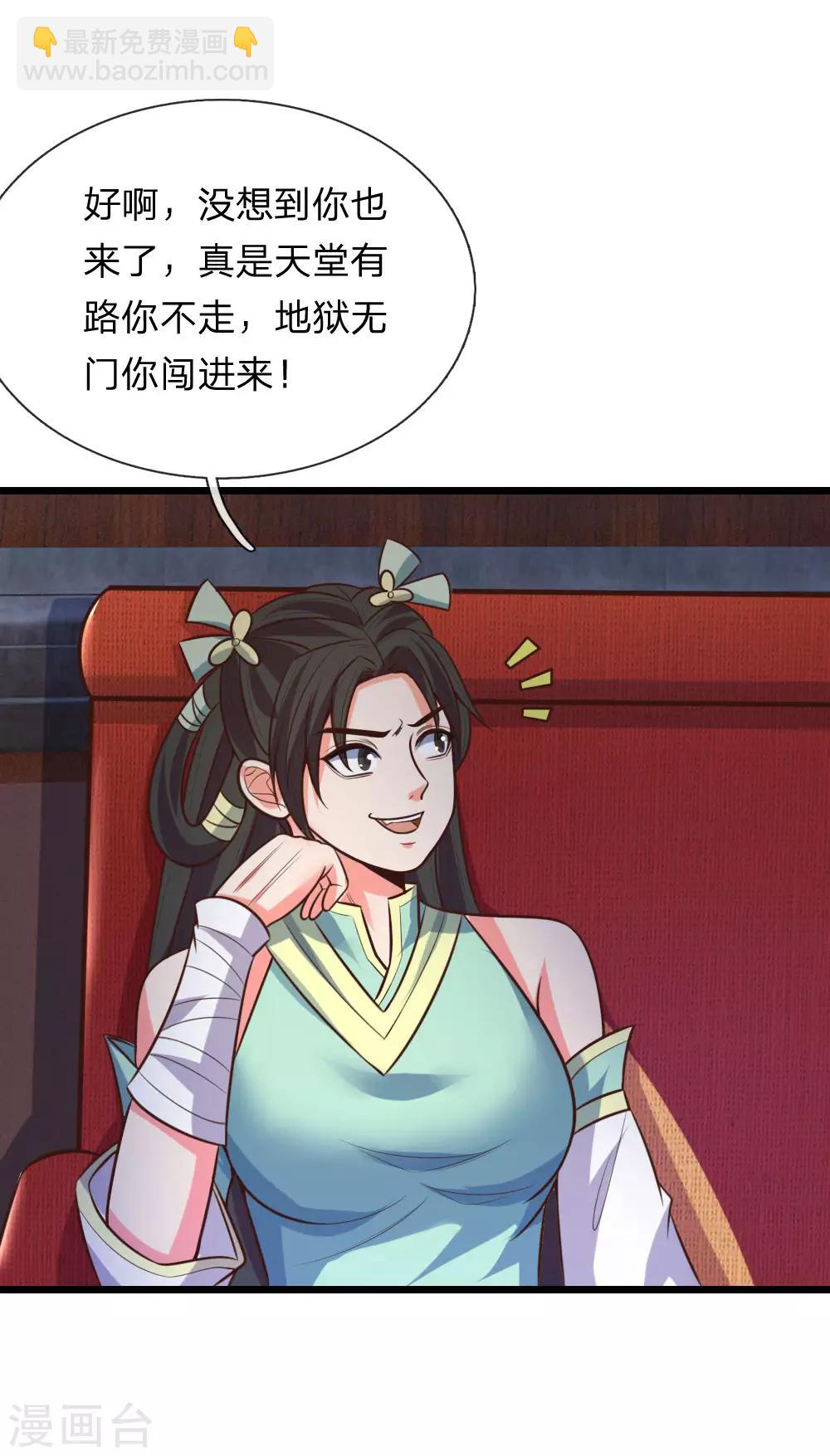 第78话 黄阶九品 丹名圣元3