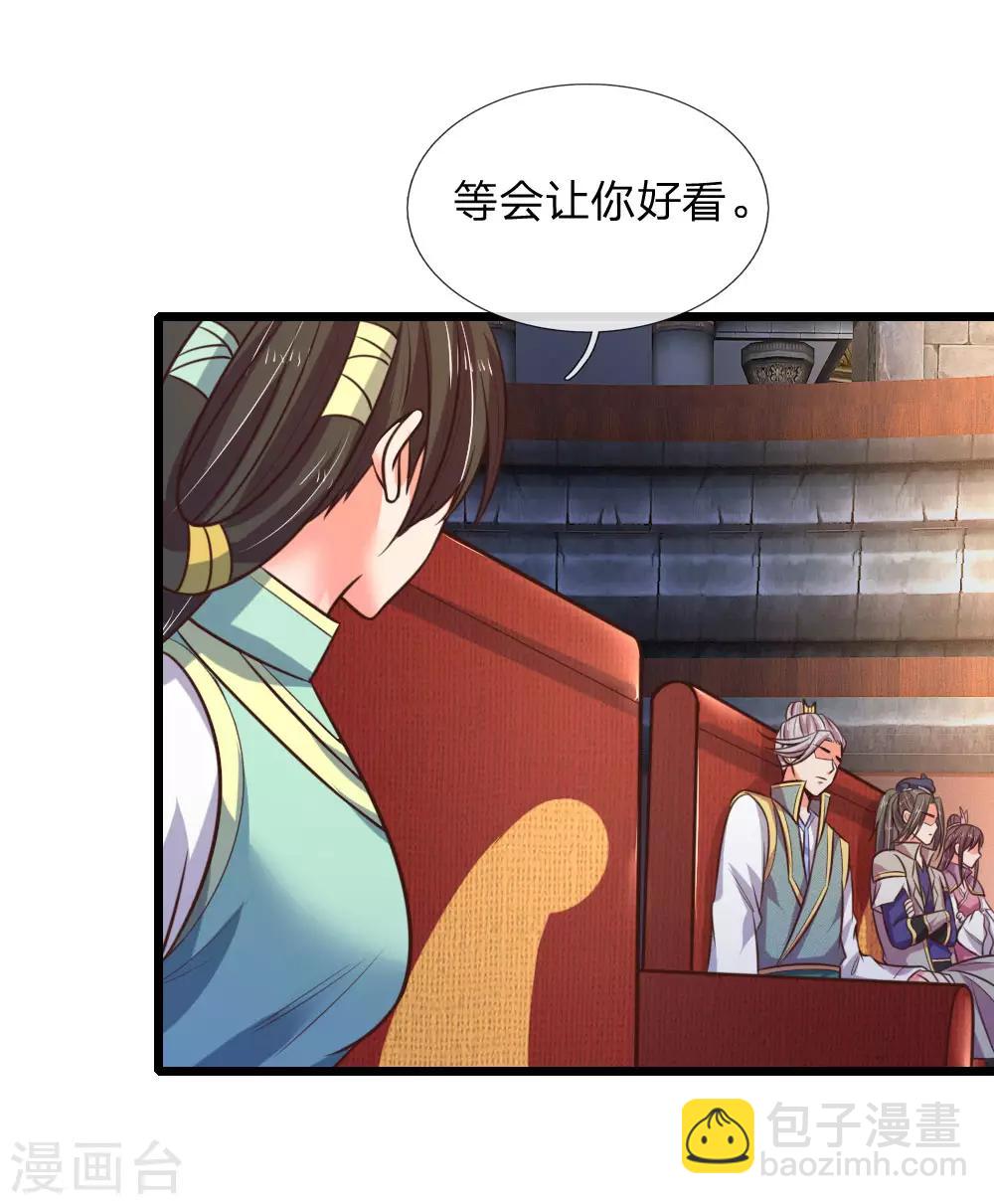 第78话 黄阶九品 丹名圣元4