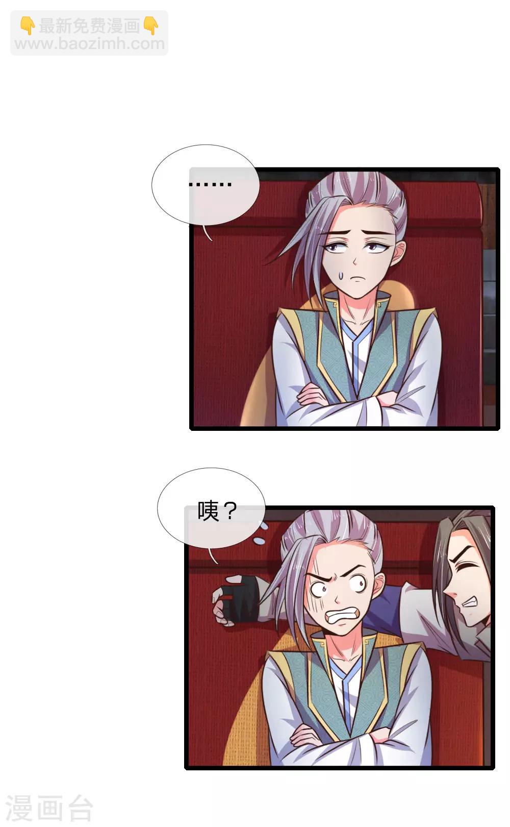 第78话 黄阶九品 丹名圣元6