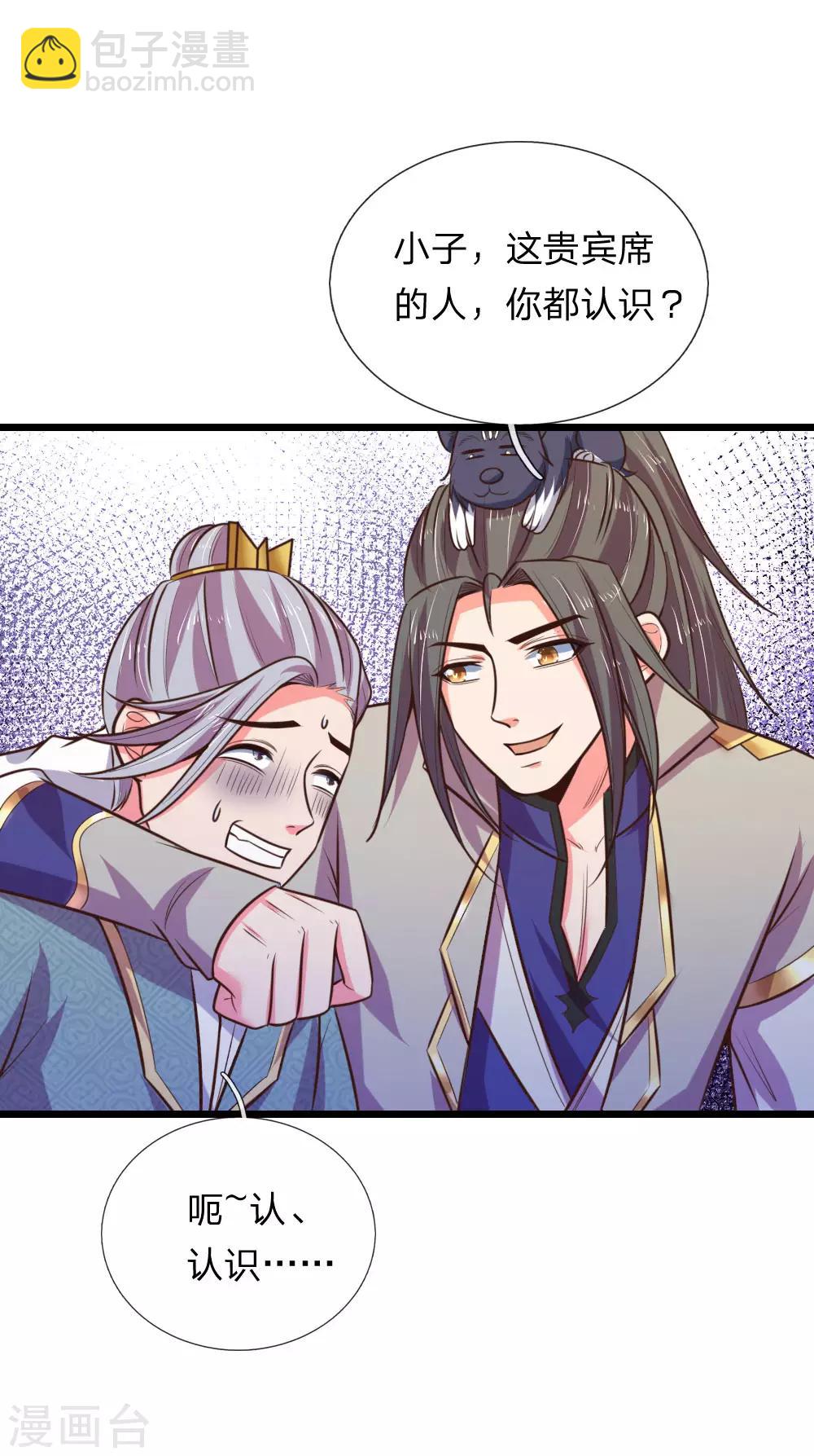 第78话 黄阶九品 丹名圣元7