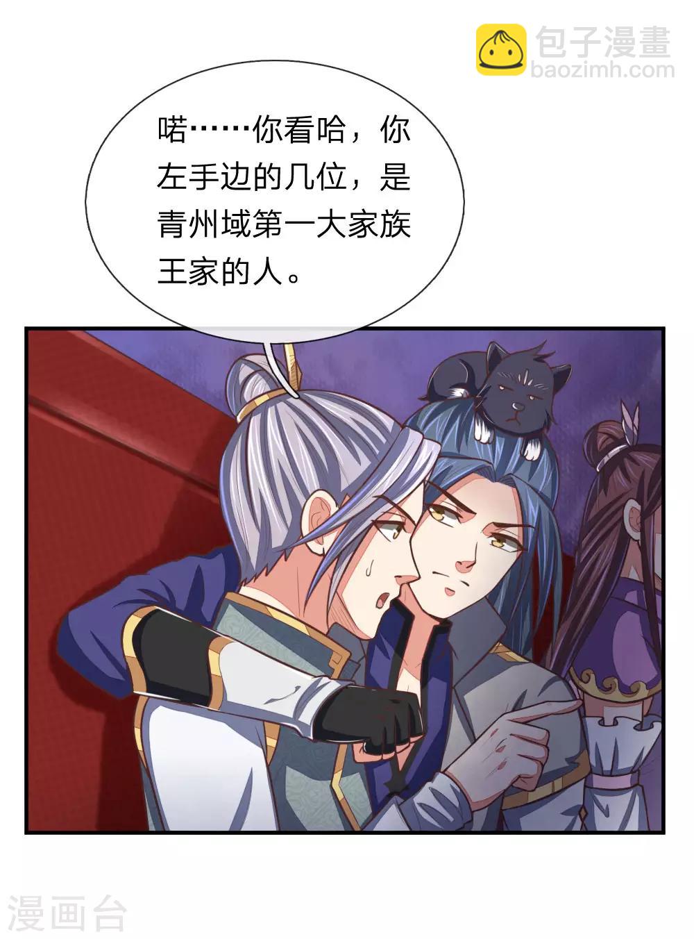 第78话 黄阶九品 丹名圣元9