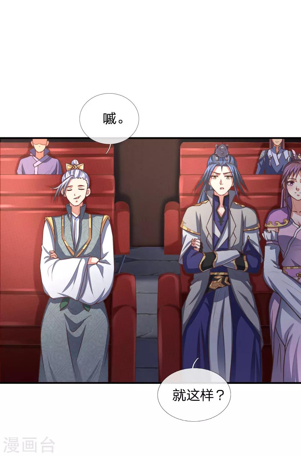 第79话 神兽幼崽，竞相争逐0