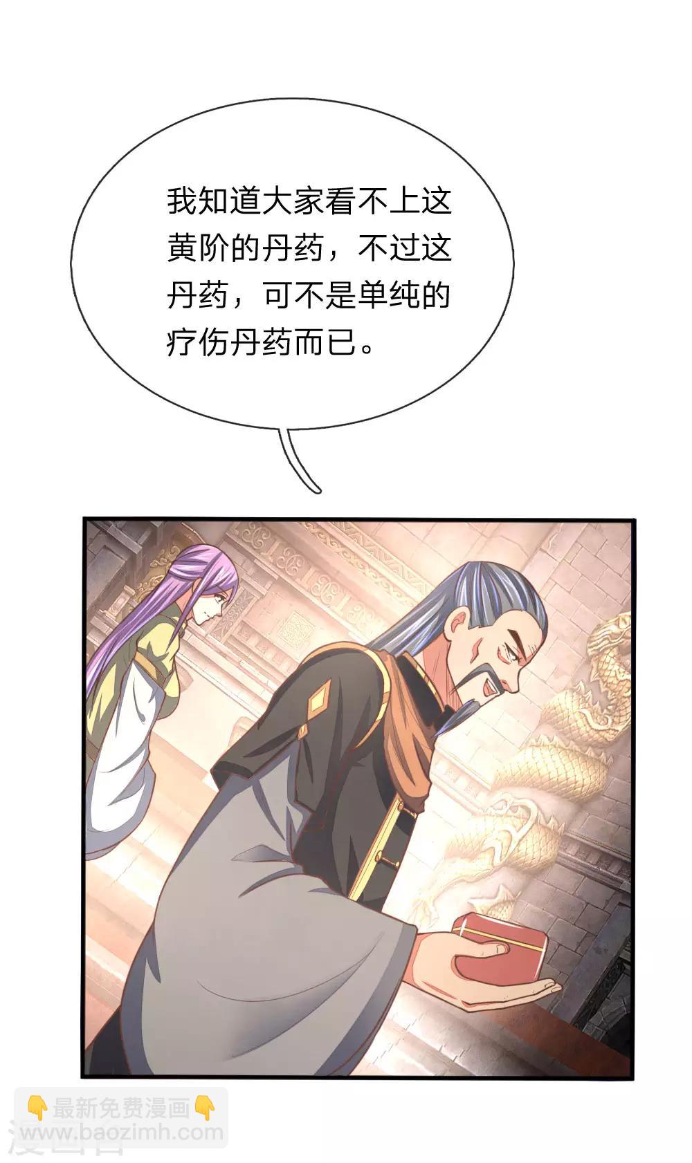 第79话 神兽幼崽，竞相争逐1