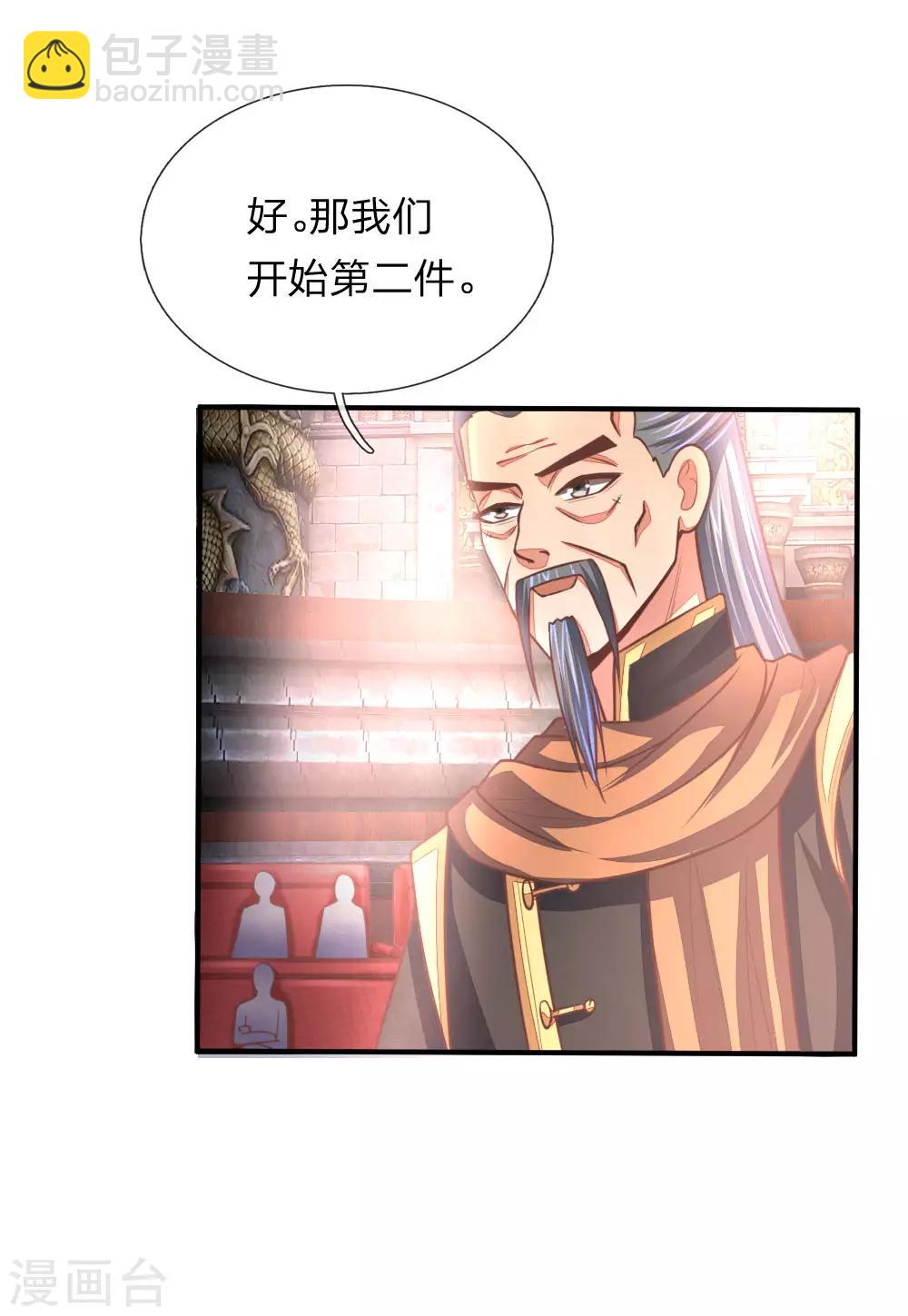 第79话 神兽幼崽，竞相争逐10