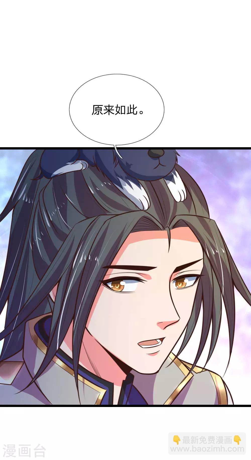 第79话 神兽幼崽，竞相争逐18