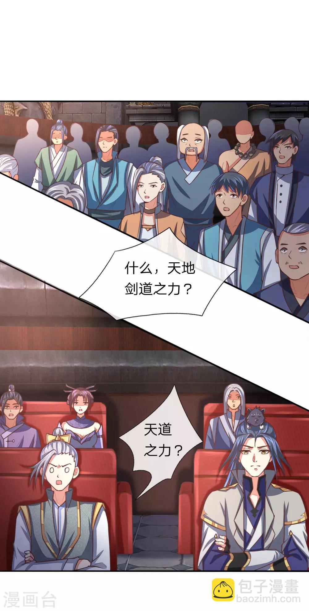 第79话 神兽幼崽，竞相争逐3