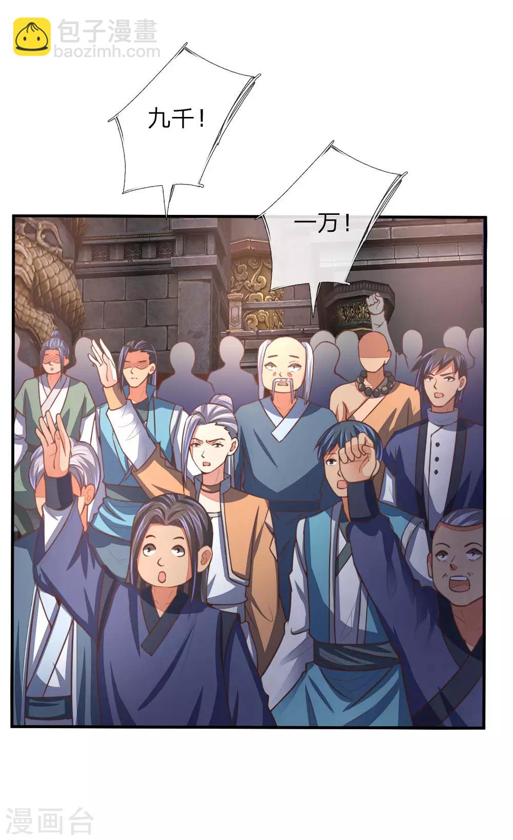 第79话 神兽幼崽，竞相争逐6