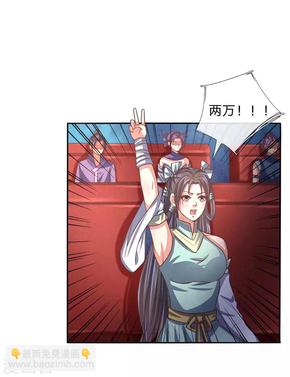 第79话 神兽幼崽，竞相争逐7